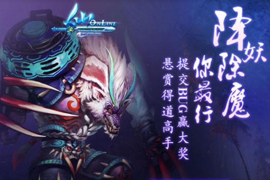 降妖除魔 降妖除魔