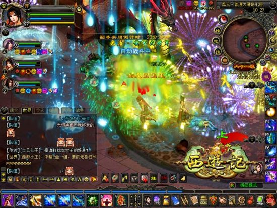 团队生活风风火火 团队生活风风火火