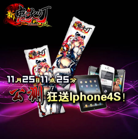 iphone4s