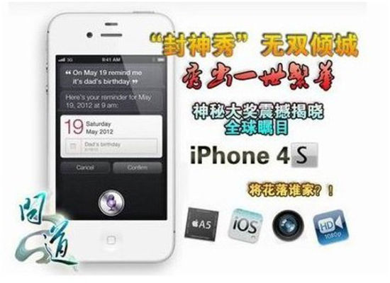 iPhone4˭ң