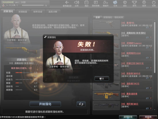 CSOL武器强化系统详解 神器由你打造_网络游