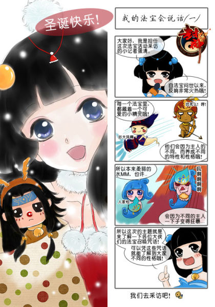 回合换代首选《封神》公测 回合换代首选《封神》公测