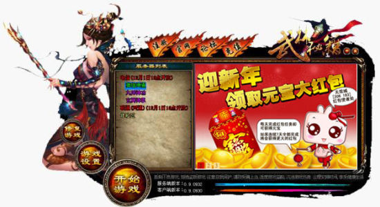 ӭ���꣬����