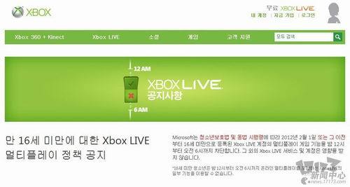 2月起韓XboxLive防沉迷