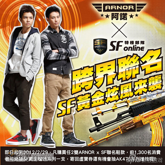 “2012 SF校際杯冬季大賽”總決賽 決戰Taiwan …