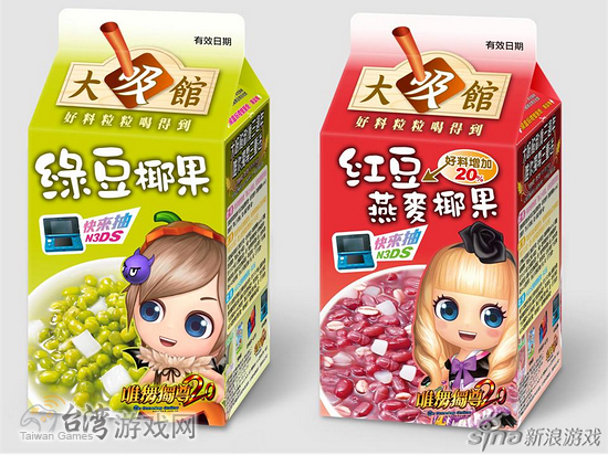 喝泰山、玩唯舞 “吸”粒好禮獎不玩