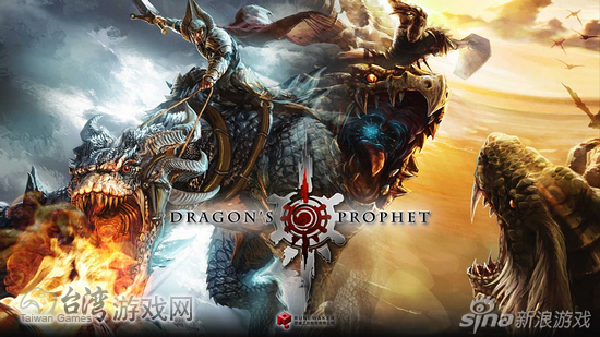 ��Dragon's Prophet��_̨����Ϸ��