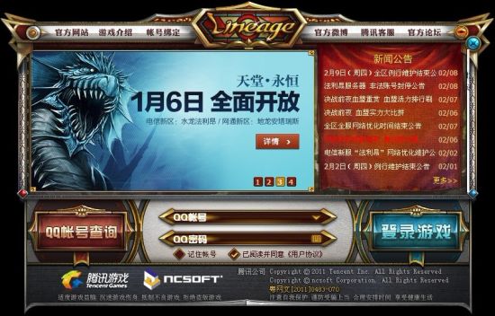 登錄界面