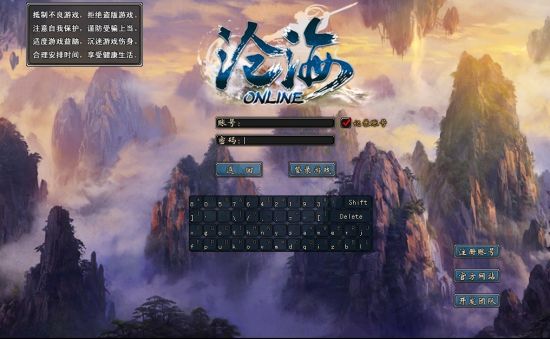 登錄頁面