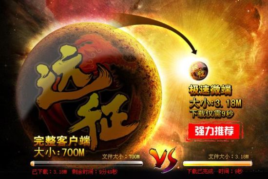 3M微端,极速下载 3M微端,极速下载