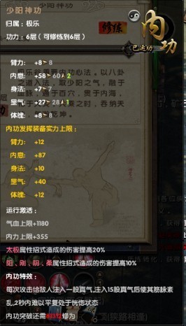 九阴江湖再掀波澜 门派内功全新升级_网络游戏