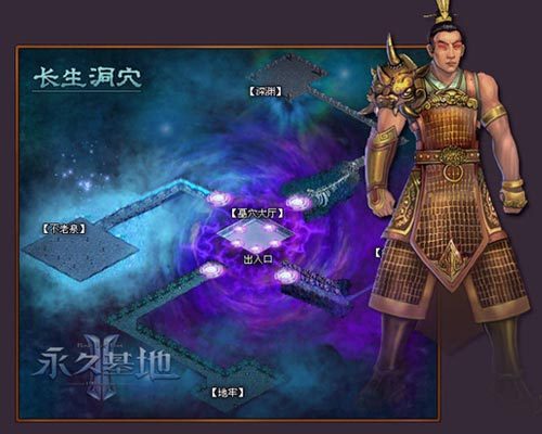 长生洞穴 长生洞穴