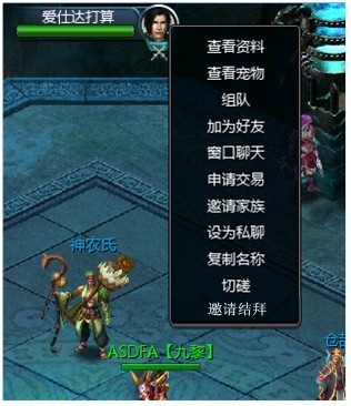 结拜系统 结拜系统