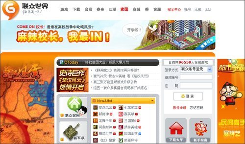 联众游戏 联众游戏