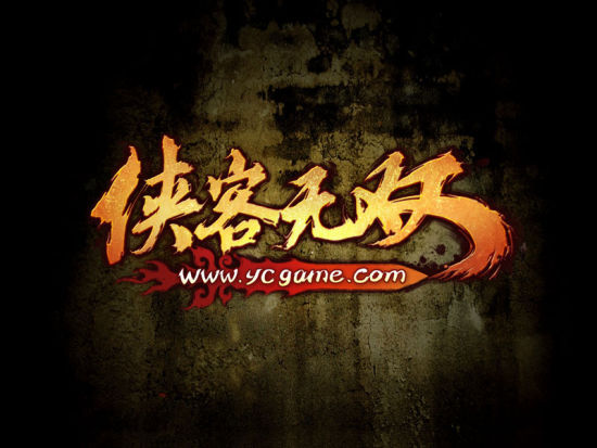 纳米武侠战斗网游《侠客无双》我们一同期待! 纳米武侠战斗网游《侠客无双》我们一同期待!