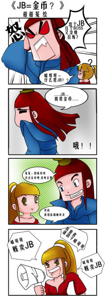 爆笑四格漫画一 爆笑四格漫画一