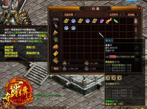 盛大游戏《夺宝传世》属性提升全攻略