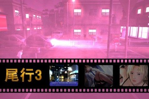 AppStore惊现成人游戏《尾行3》 售价18元