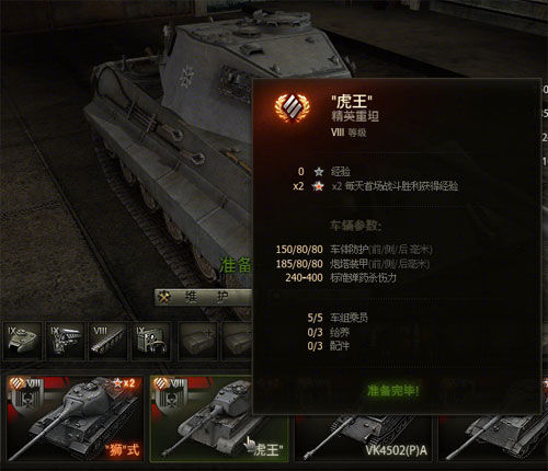 虎王 虎王