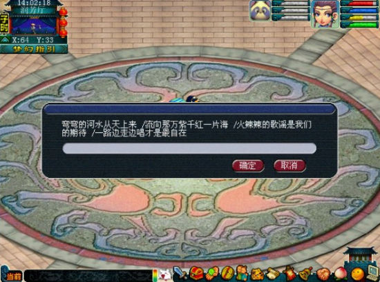 同時(shí)驚現(xiàn)“最炫民族風(fēng)”副本
