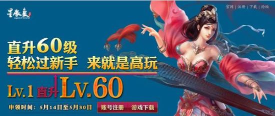 直升60级 直升60级