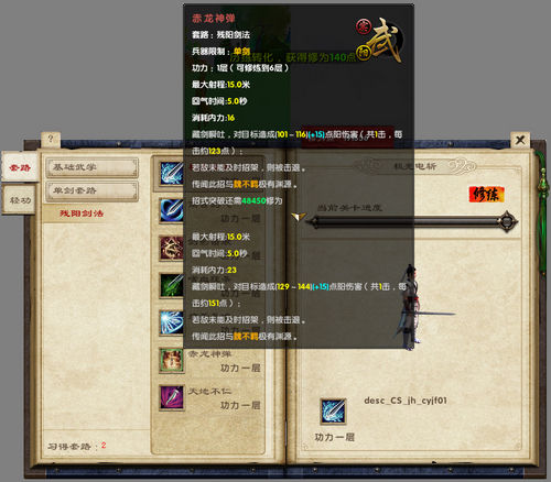 赤龍神彈效果圖