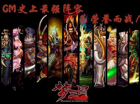 最強(qiáng)陣容