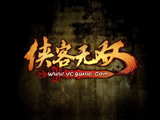 《俠客無雙》納米武俠戰(zhàn)斗網(wǎng)游《俠客無雙》我們一同期待!