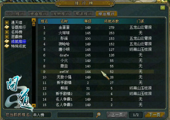 排行榜网络游戏_手机处理器排行榜(2)
