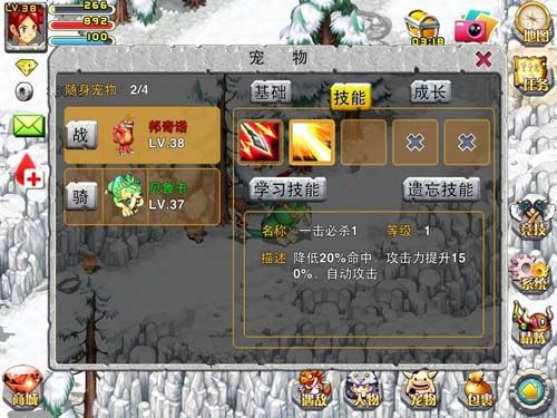 《石器时代》ios版超级宠物成长记