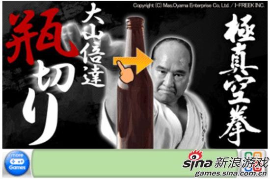 iphone游戏《大山倍达:传说中的切瓶》