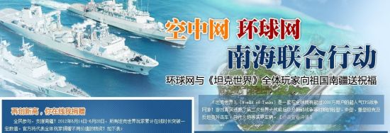 全民參與,支援南疆