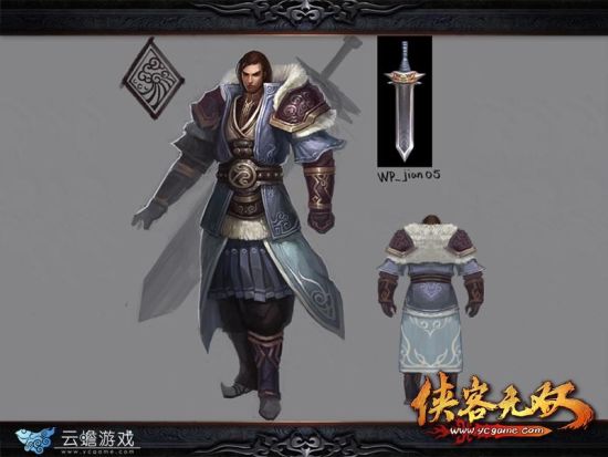 《俠客無雙》鏢師設(shè)定稿