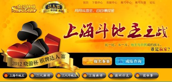 精英賽