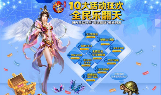 十大活動