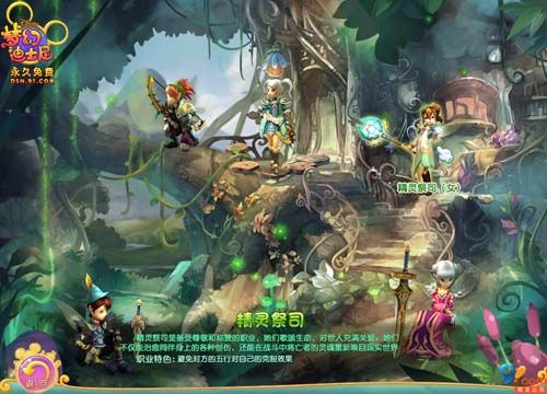 處處守護你的精靈祭司