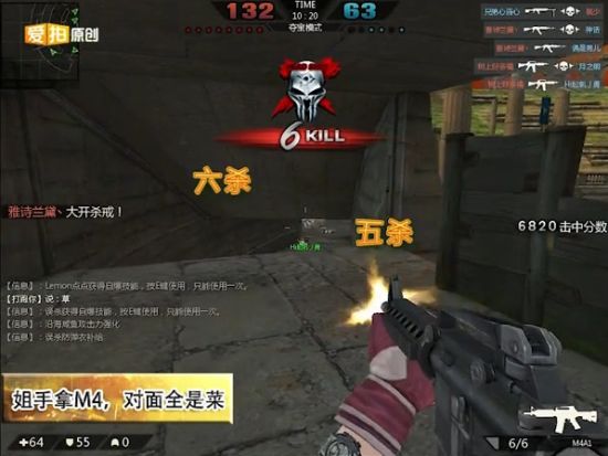 姐手拿M4 對面全是菜