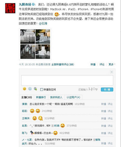 九陰內測大獎派送進行時