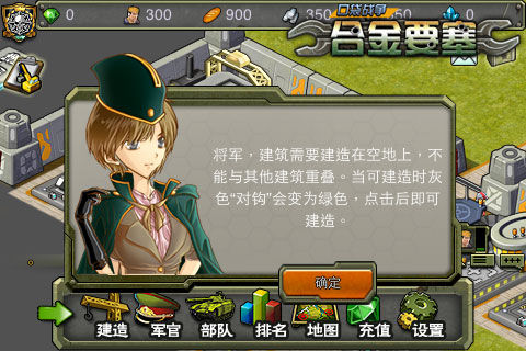 建造建筑? 建造建筑?