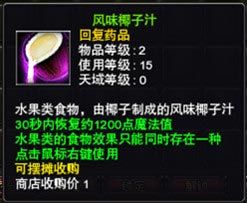 風味椰子汁 消暑又解渴