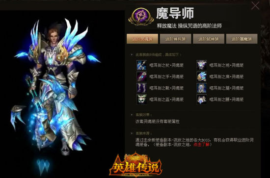 魔導師頂級圣衣