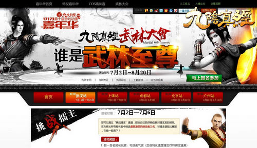 挑戰(zhàn)擂主