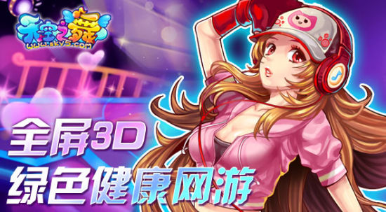 ���֮��ȫ��3D
