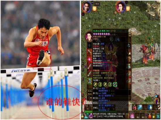 劉翔別追了,我穿速度裝
