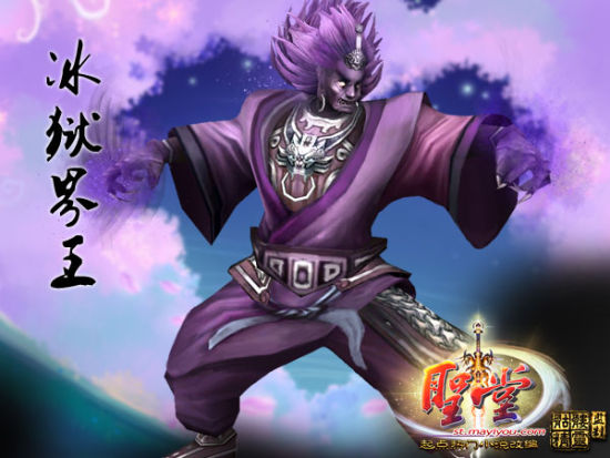 冰獄界王原畫