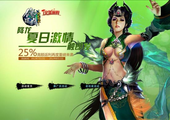 完美钱程 玩游戏赚现金 完美钱程 玩游戏赚现金
