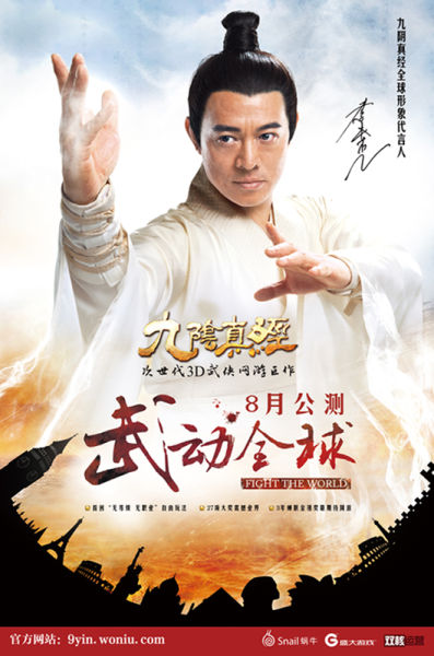 武动全球战略海报 武动全球战略海报