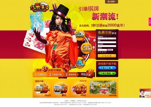 引爆棋牌新潮流 引爆棋牌新潮流