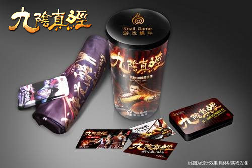 第一批出售的禮包