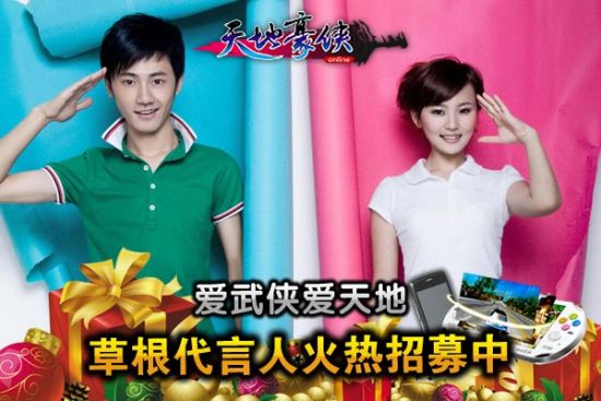 愛武俠愛天地